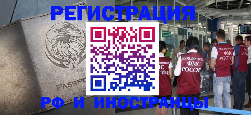 временная регистрация 2025 в Ипатово