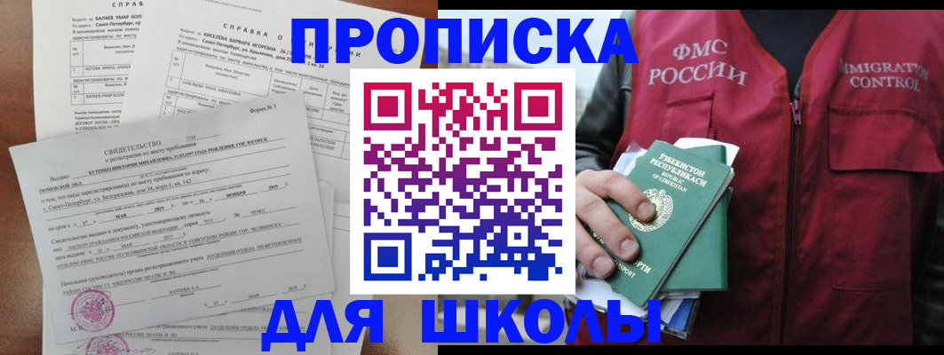 прописка регистрация в Ипатово