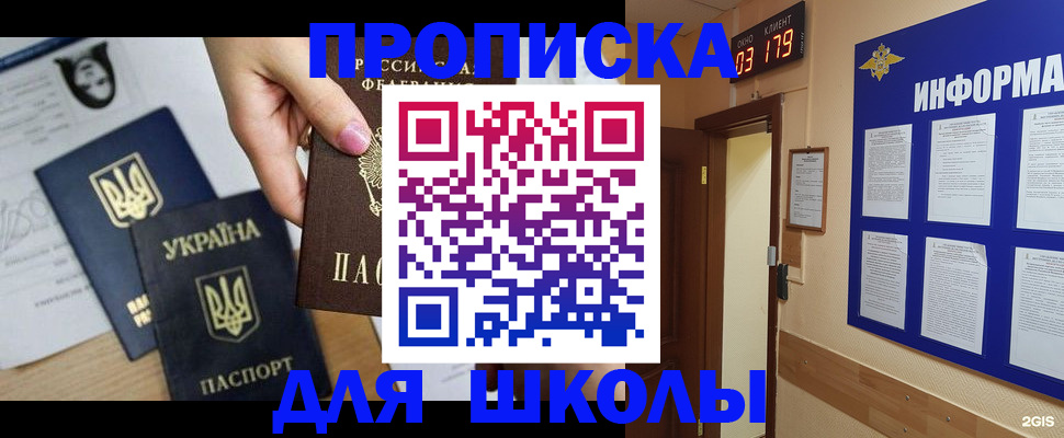 временная регистрация собственник в Ипатово