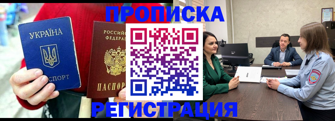 прописка для кредита в Ипатово