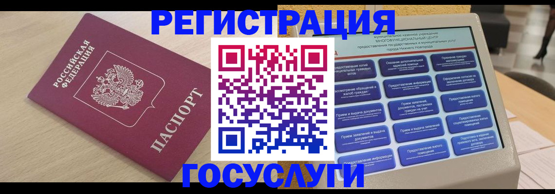 временная регистрация надежно в Ипатово